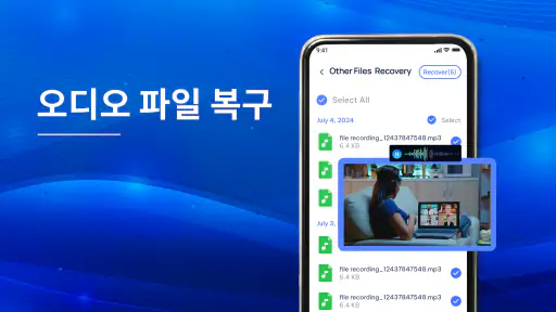 파일 복구, 삭제된사진복구 screenshot