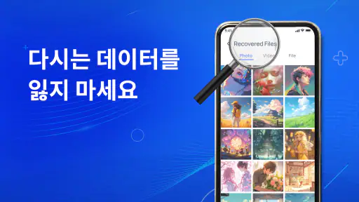 파일 복구, 삭제된사진복구 screenshot