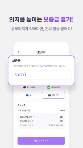 파트타임스터디: AI기반 공부챌린지 앱(공부습관 형성) screenshot