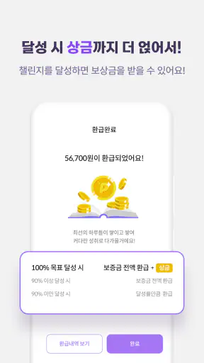 파트타임스터디: AI기반 공부챌린지 앱(공부습관 형성) screenshot