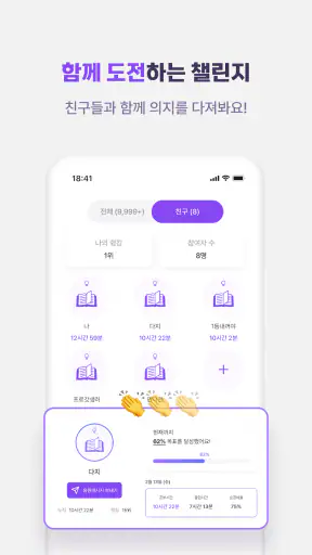 파트타임스터디: AI기반 공부챌린지 앱(공부습관 형성) screenshot