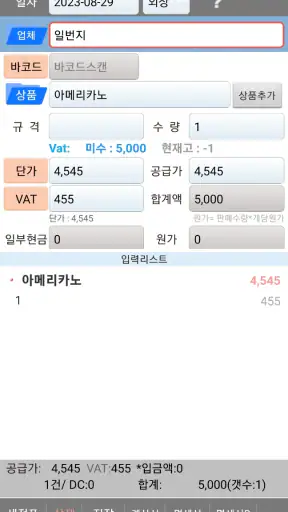 판매관리Mobile screenshot