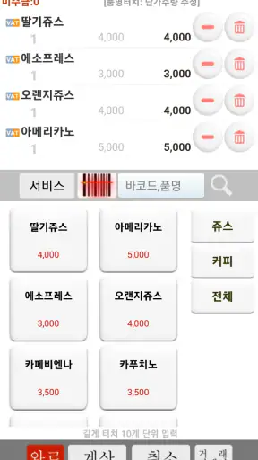 판매관리Mobile screenshot