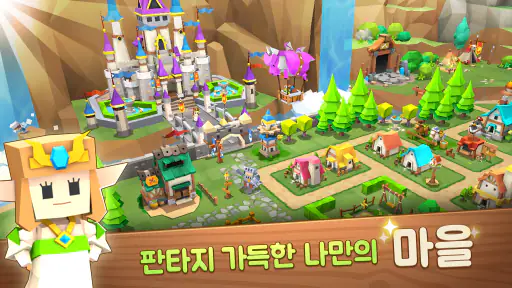 판타지타운 screenshot