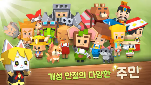 판타지타운 screenshot