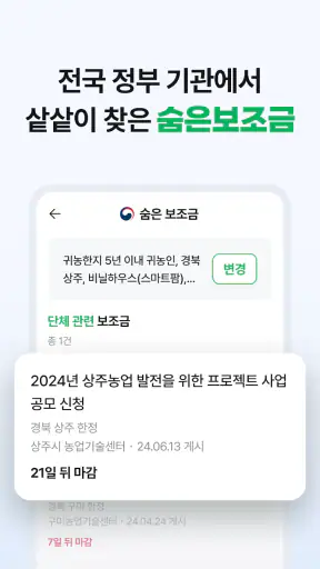 팜모닝 - 똑똑한 농민들의 농사앱 screenshot