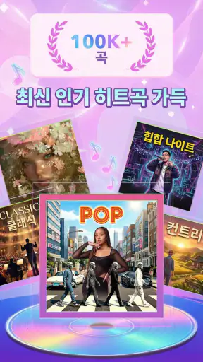 팝 피아노 2: 좋아하는 노래, 타일 음악 게임 screenshot