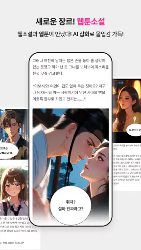 팝테일 screenshot