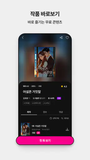 팝테일 screenshot