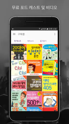 팟 캐스트 라디오 음악 - Castbox screenshot