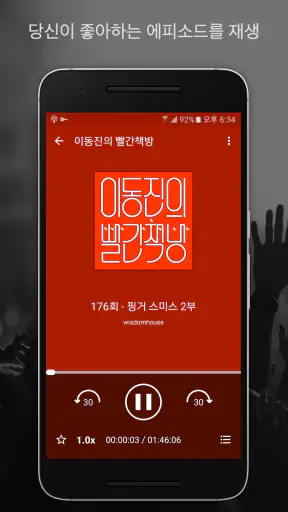 팟 캐스트 라디오 음악 - Castbox screenshot