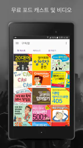 팟 캐스트 라디오 음악 - Castbox screenshot