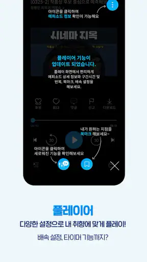 팟빵 - 팟캐스트, 라디오, 오디오북 screenshot