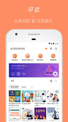 팟캐스트, 오디오북, Podcast - Castbox screenshot