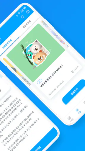 패널나우 - 설문조사로 돈버는 앱 screenshot