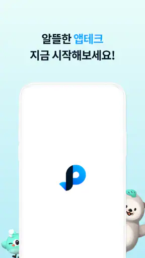 패널나우 - 설문조사로 돈버는 앱 screenshot