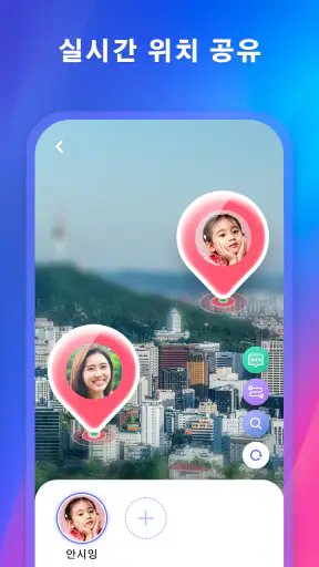 패밀리링크 - 위치추적, 가족찾기 screenshot