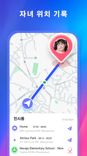 패밀리링크 - 위치추적, 가족찾기 screenshot