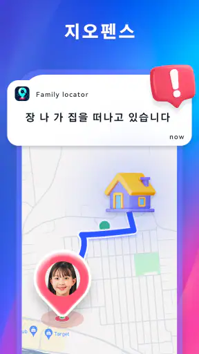 패밀리링크 - 위치추적, 가족찾기 screenshot