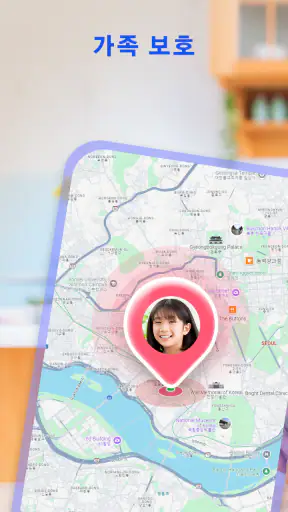 패밀리링크 - 위치추적, 가족찾기 screenshot