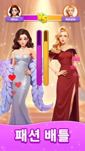 패션 병합（Merge Fashion）: 로맨스 스토리 screenshot