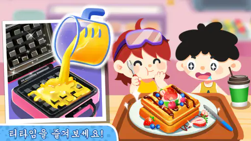 팬더 게임: 타운 홈 screenshot