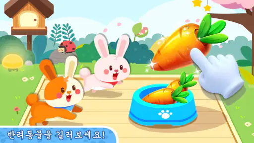 팬더 게임: 타운 홈 screenshot