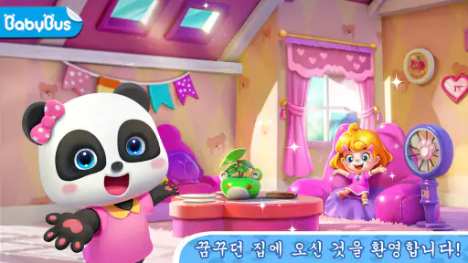 팬더 게임: 타운 홈 screenshot