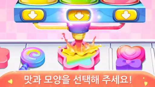 팬더 키키 사탕공장-3D어린이 사탕제작게임 screenshot
