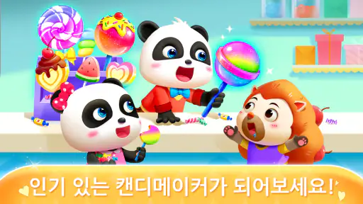 팬더 키키 사탕공장-3D어린이 사탕제작게임 screenshot