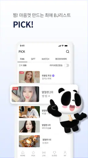 팬더티비 screenshot