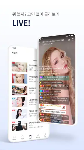 팬더티비 screenshot