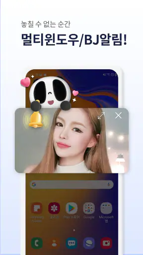 팬더티비 screenshot