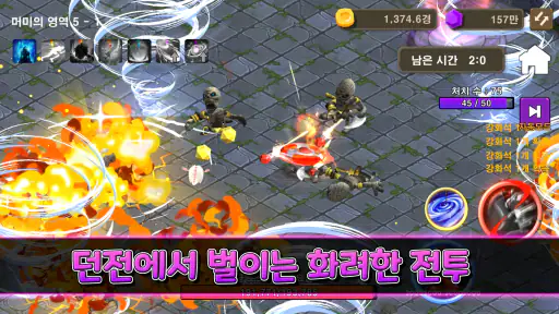 팽이로 보석캐기 screenshot