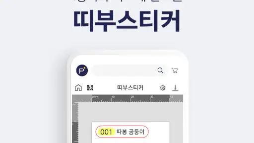 퍼블로그 포토북 달력 사진인화 포토카드 띠부 스티커 screenshot