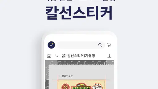 퍼블로그 포토북 달력 사진인화 포토카드 띠부 스티커 screenshot