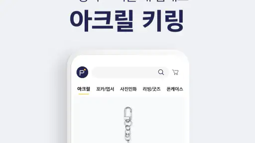 퍼블로그 포토북 달력 사진인화 포토카드 띠부 스티커 screenshot