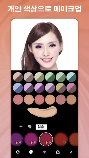 퍼스널컬러, 얼굴 진단, 색상 팔레트 Dressika screenshot