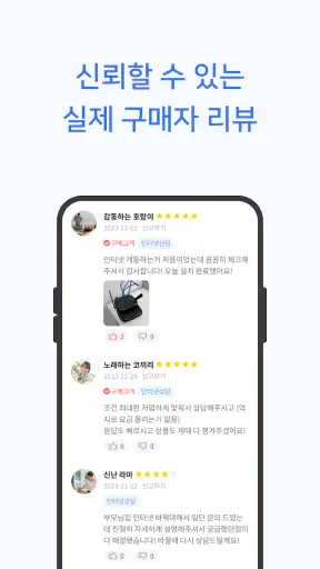 퍼스플러스 - 인터넷·휴대폰·알뜰폰 가입 비교 플랫폼 screenshot