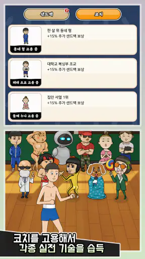 펀치킹프로젝트 screenshot