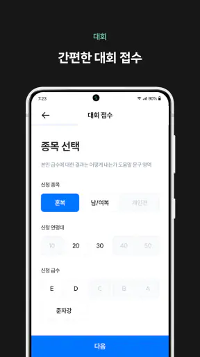 페이스콕 screenshot