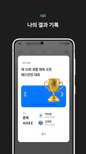 페이스콕 screenshot