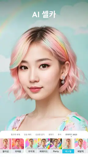페이스튠 Facetune: 사진보정 및 동영상 보정어플 screenshot