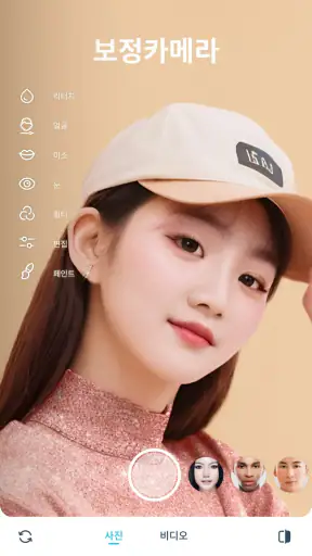 페이스튠 Facetune: 사진보정 및 동영상 보정어플 screenshot