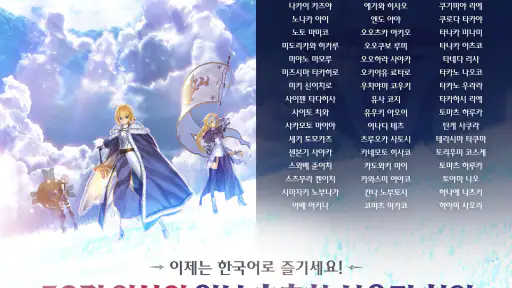 페이트/그랜드 오더 screenshot