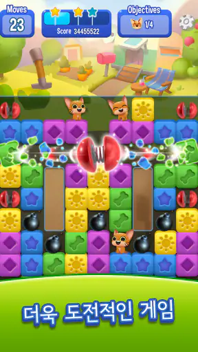 펫레스큐사가 screenshot