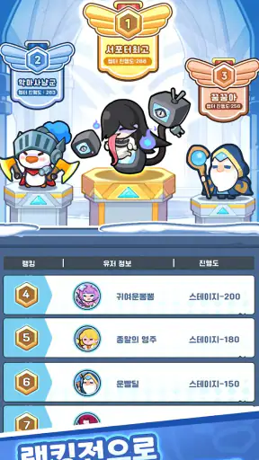 펭귄 대모험 : 꽁꽁 방어전 screenshot