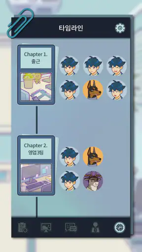 평범한 회사 이야기: 수인물 비주얼 노벨 선택 게임 screenshot