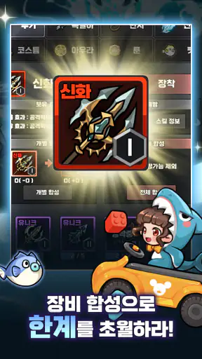 포세이돈 키우기 : 방치형 액션 RPG screenshot