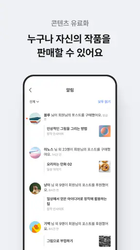 포스타입 POSTYPE screenshot